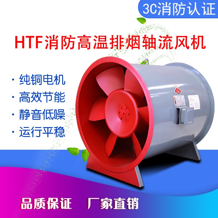 排煙風機的結(jié)構(gòu)特點及用途與使用條件詳解風機
